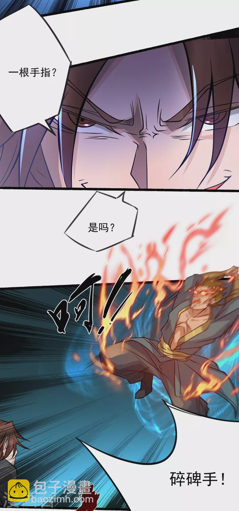《九个女徒弟称霸后宫》第3话 神魂残念！ 第14页