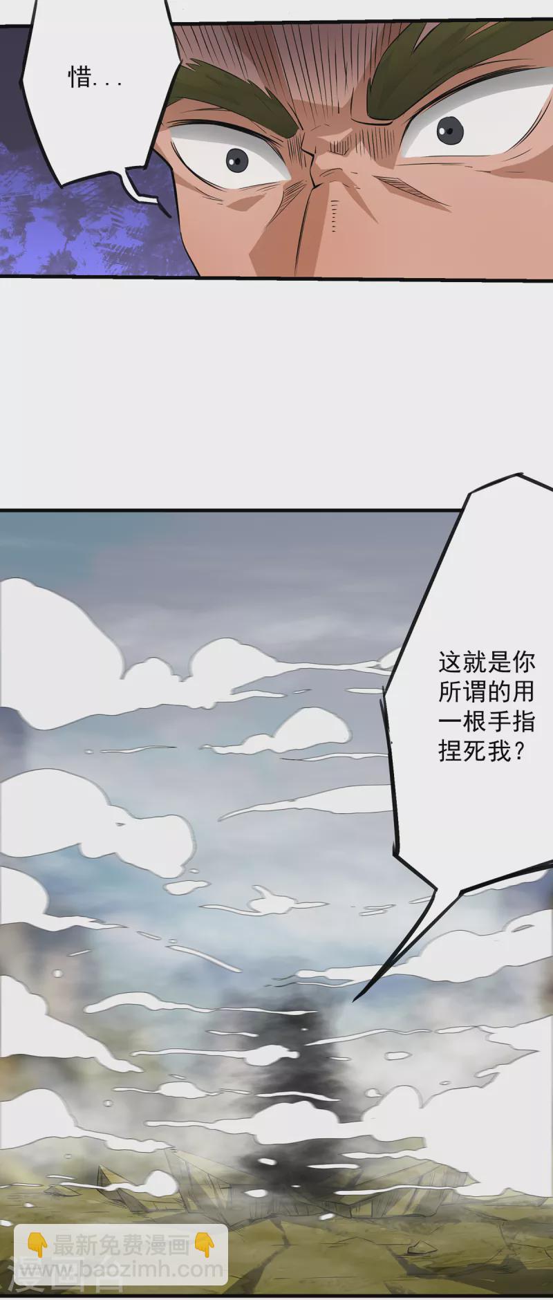 《九个女徒弟称霸后宫》第3话 神魂残念！ 第18页