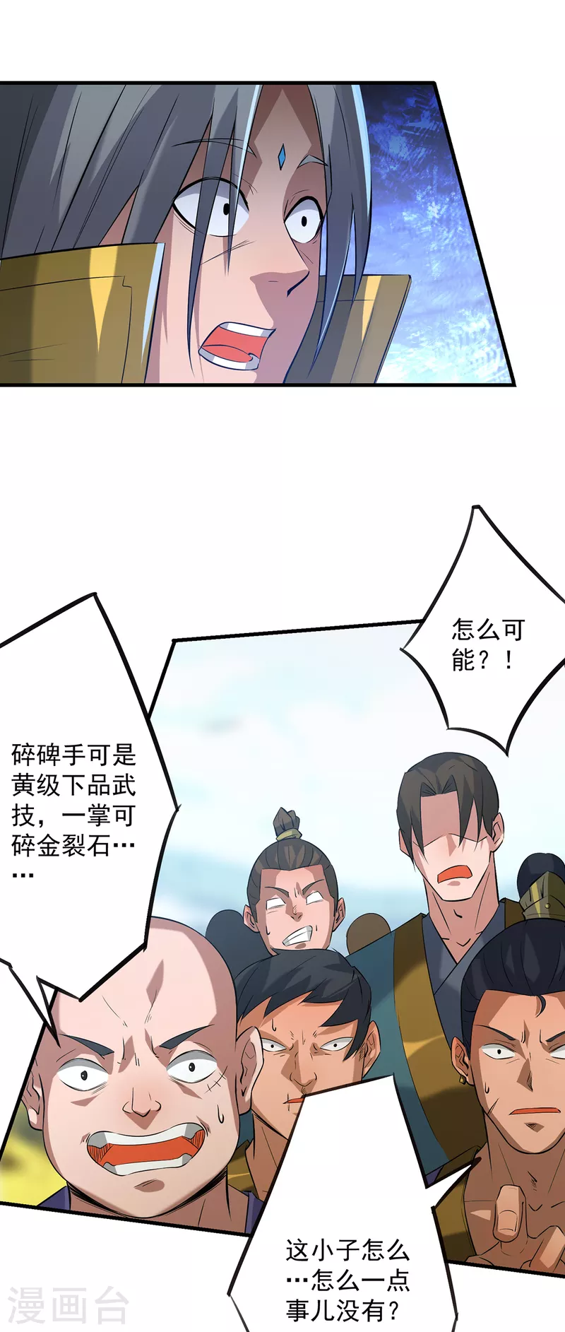 《九个女徒弟称霸后宫》第3话 神魂残念！ 第19页