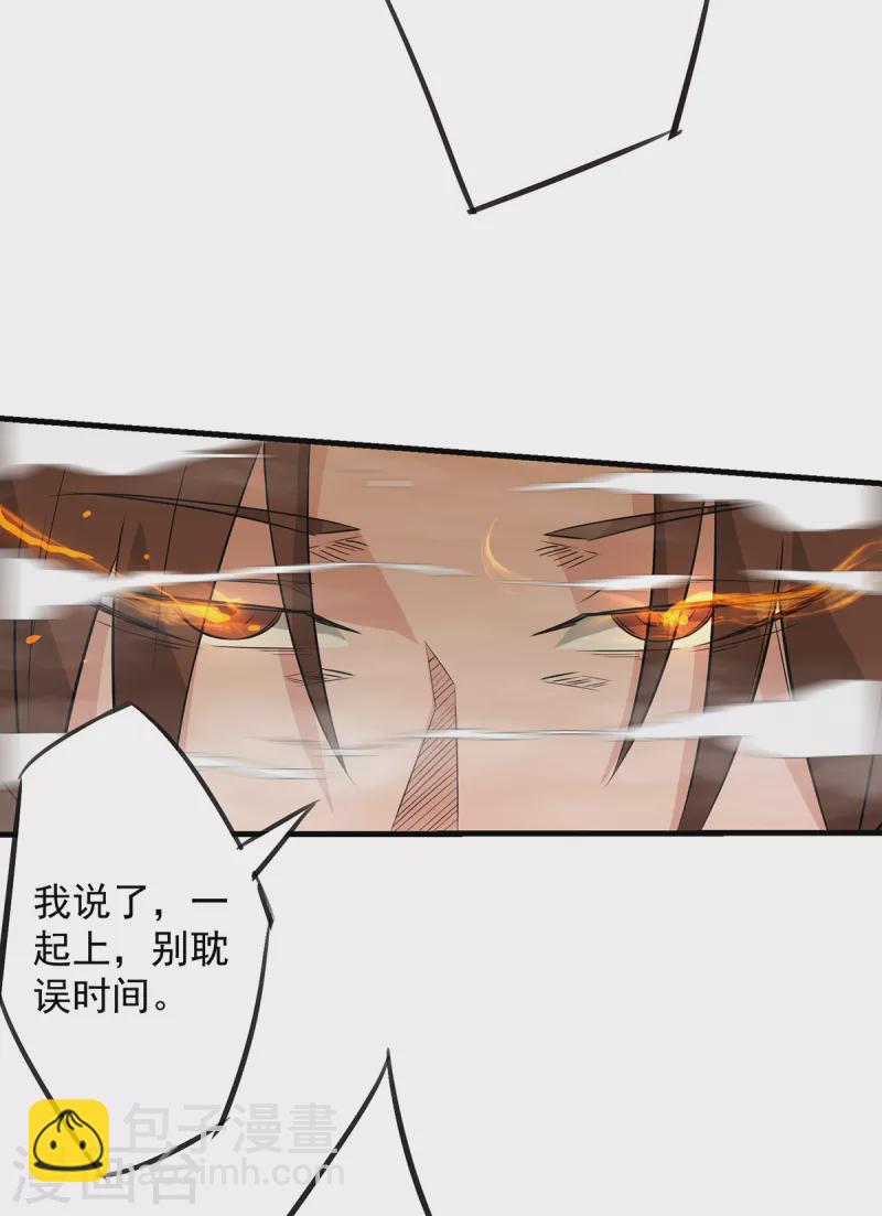 《九个女徒弟称霸后宫》第3话 神魂残念！ 第20页