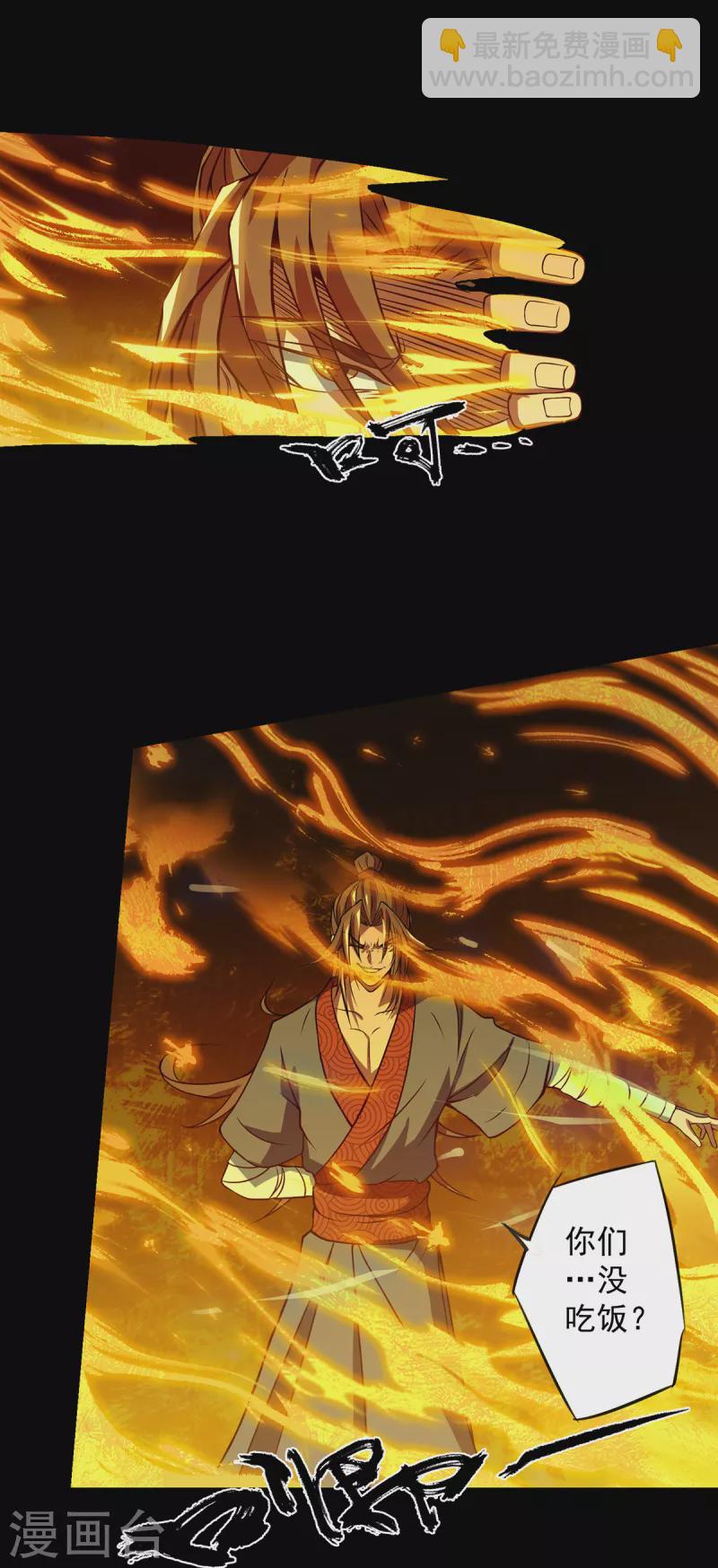 《九个女徒弟称霸后宫》第3话 神魂残念！ 第25页