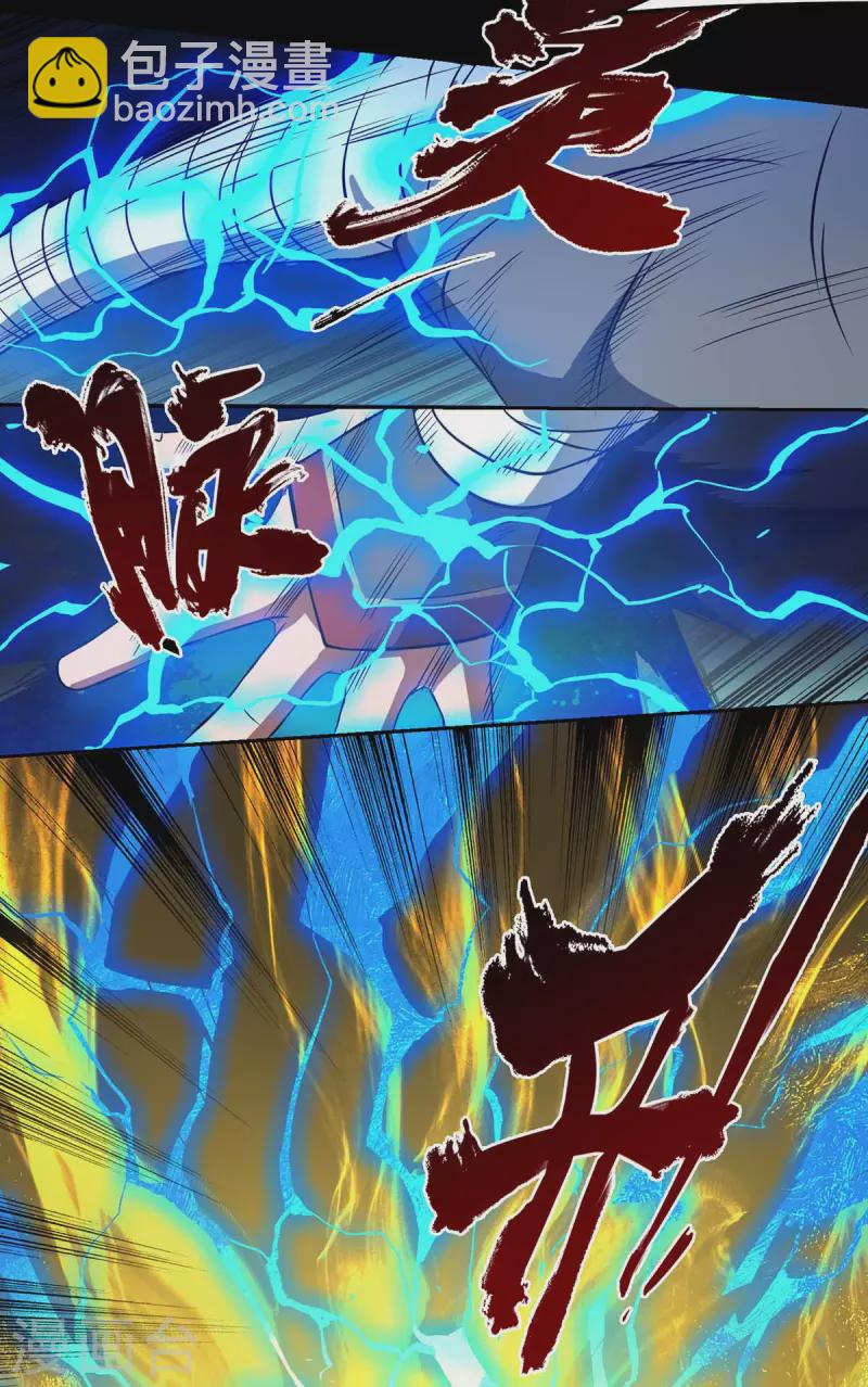 《九个女徒弟称霸后宫》第3话 神魂残念！ 第27页