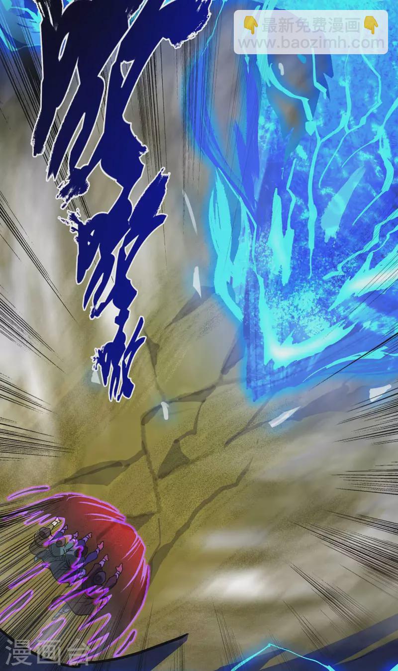 《九个女徒弟称霸后宫》第3话 神魂残念！ 第29页