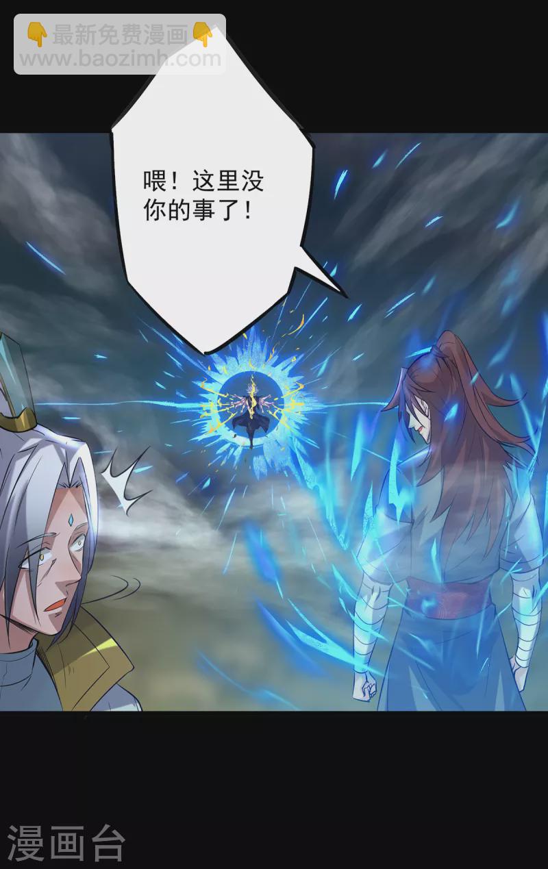 《九个女徒弟称霸后宫》第3话 神魂残念！ 第41页