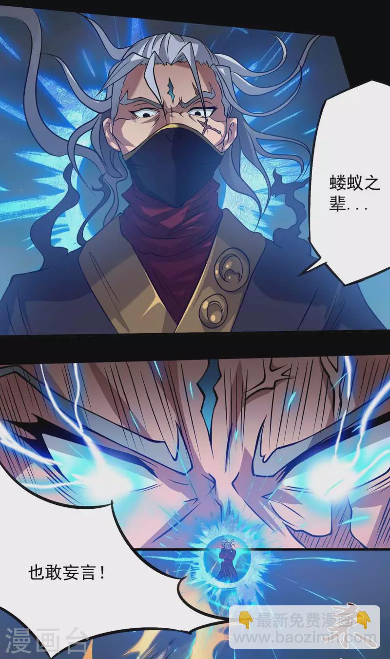 《九个女徒弟称霸后宫》第3话 神魂残念！ 第45页