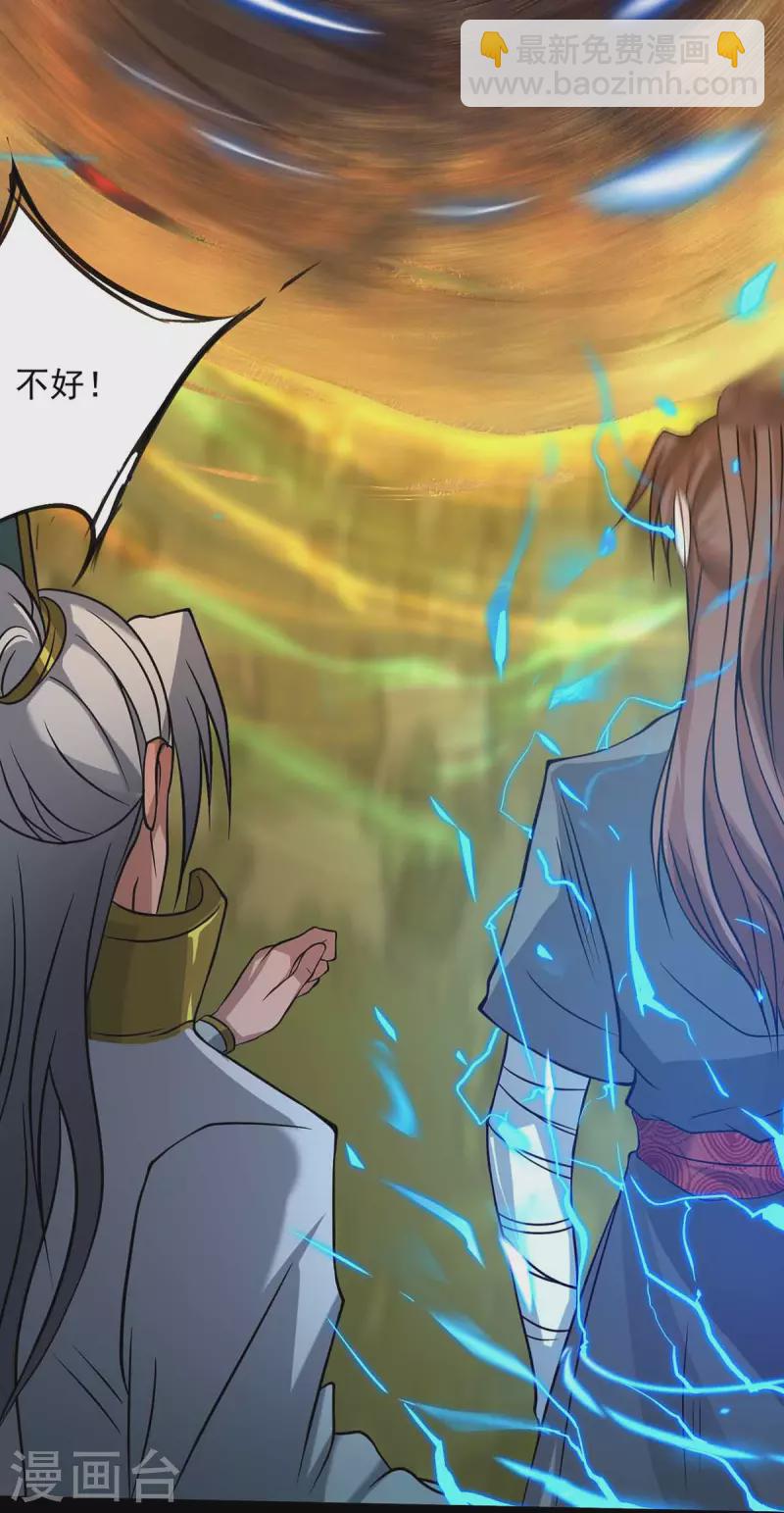 《九个女徒弟称霸后宫》第3话 神魂残念！ 第47页