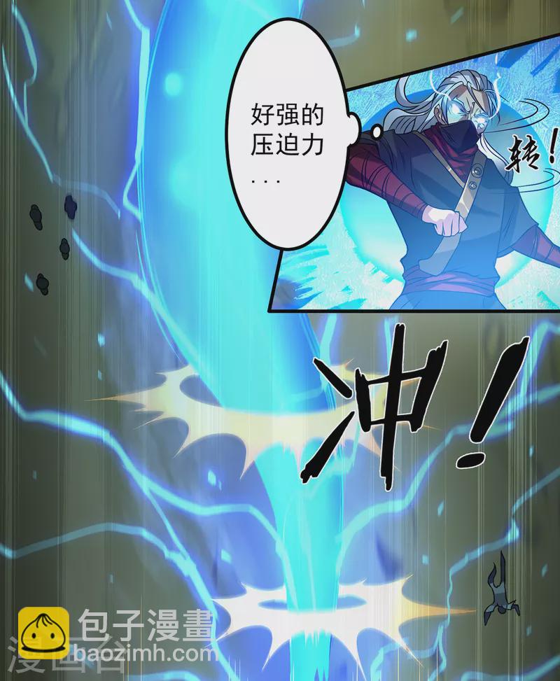 《九个女徒弟称霸后宫》第3话 神魂残念！ 第50页