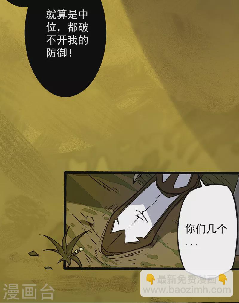 《九个女徒弟称霸后宫》第3话 神魂残念！ 第9页