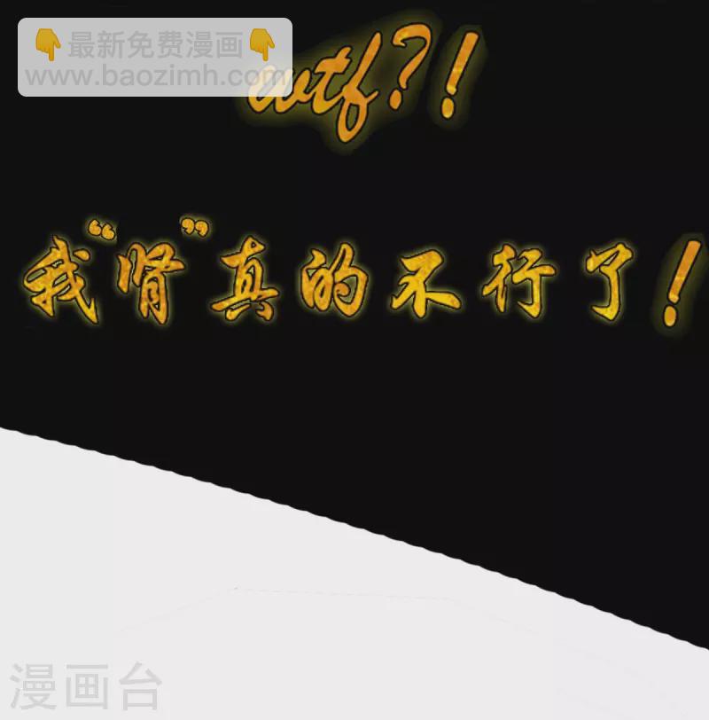 《九个女徒弟称霸后宫》序章 肾虚神王下凡记 第17页