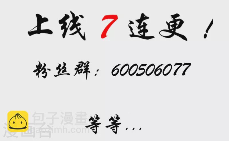 《九个女徒弟称霸后宫》序章 肾虚神王下凡记 第19页