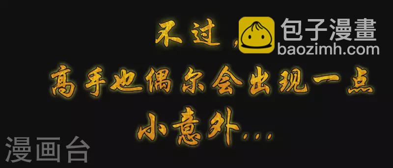 《九个女徒弟称霸后宫》序章 肾虚神王下凡记 第4页