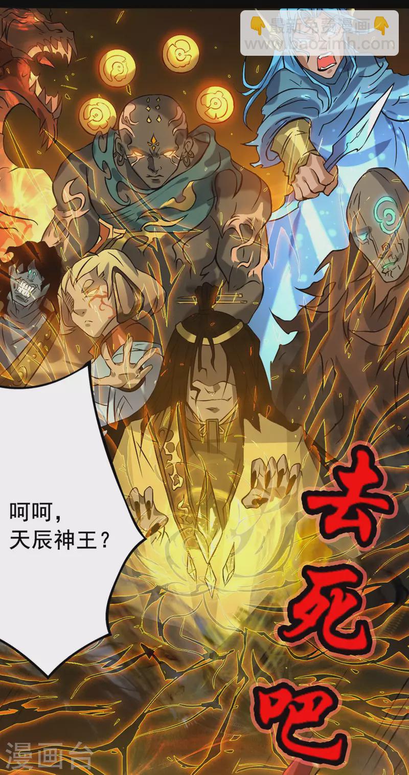 《九个女徒弟称霸后宫》序章 肾虚神王下凡记 第5页