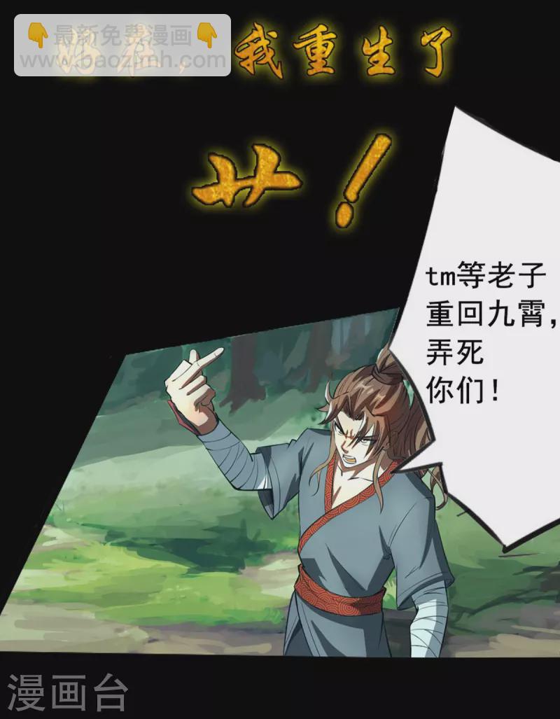 《九个女徒弟称霸后宫》序章 肾虚神王下凡记 第7页