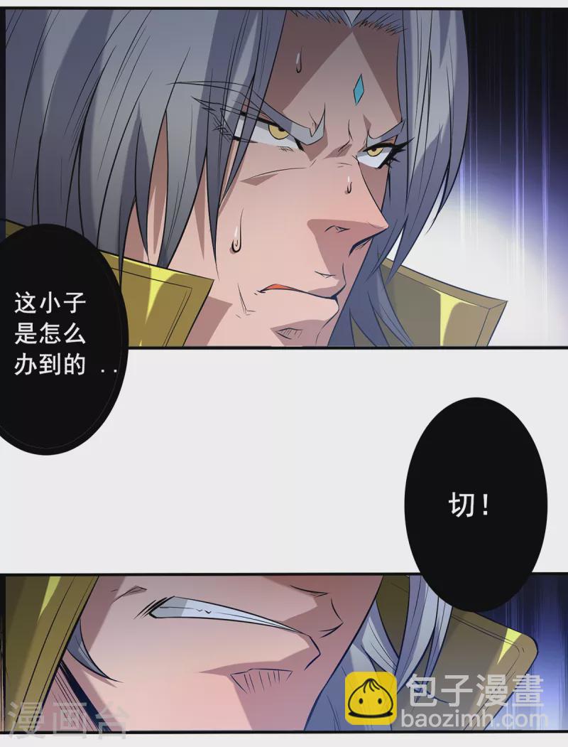 《九个女徒弟称霸后宫》第2话 带路！ 第12页
