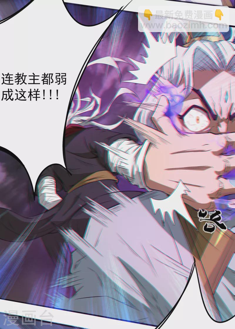 《九个女徒弟称霸后宫》第2话 带路！ 第30页