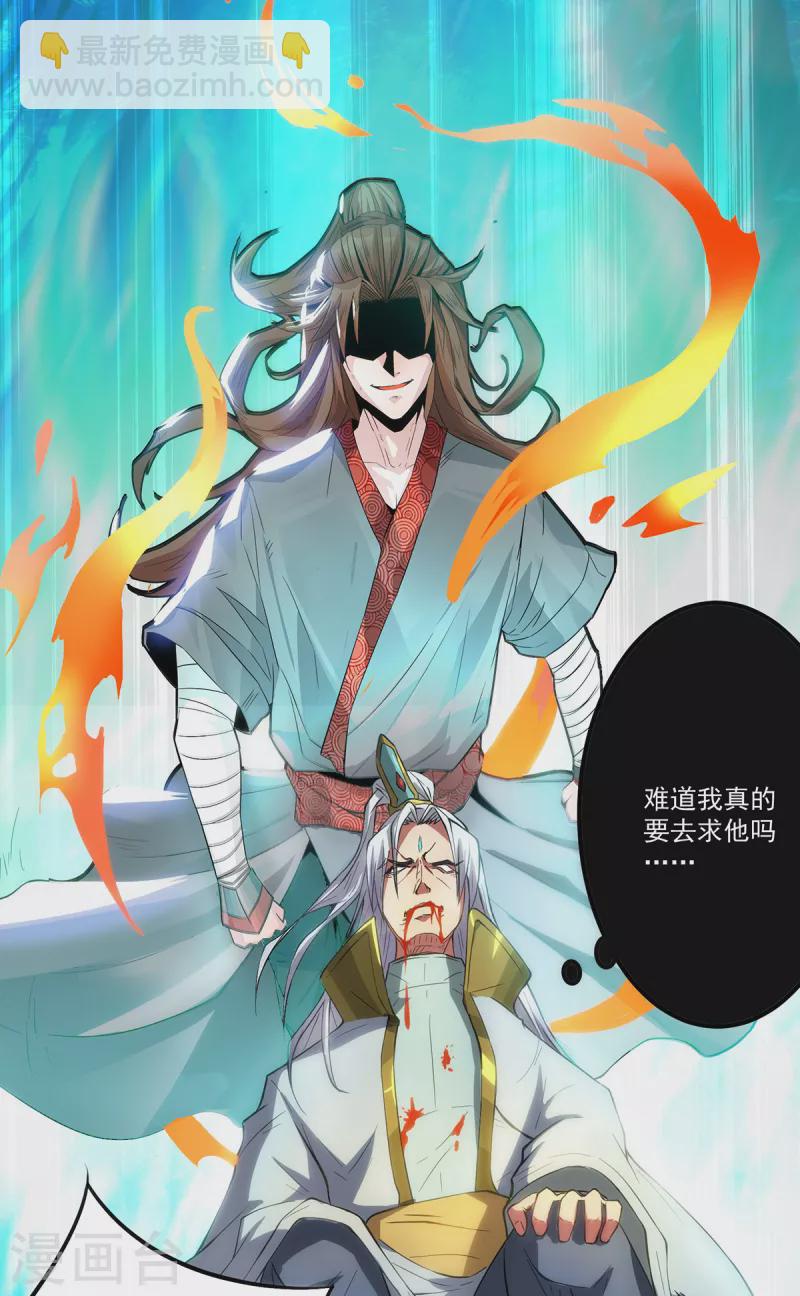 《九个女徒弟称霸后宫》第2话 带路！ 第36页