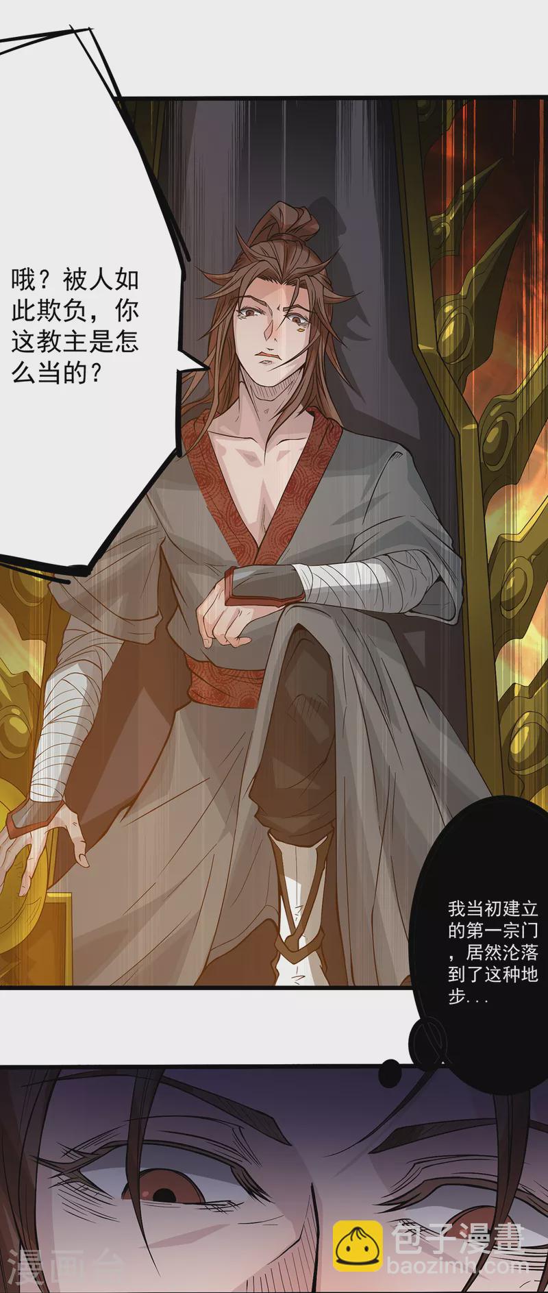 《九个女徒弟称霸后宫》第2话 带路！ 第47页