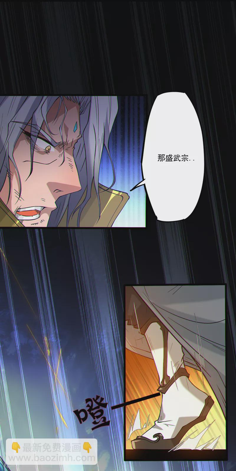 《九个女徒弟称霸后宫》第2话 带路！ 第48页