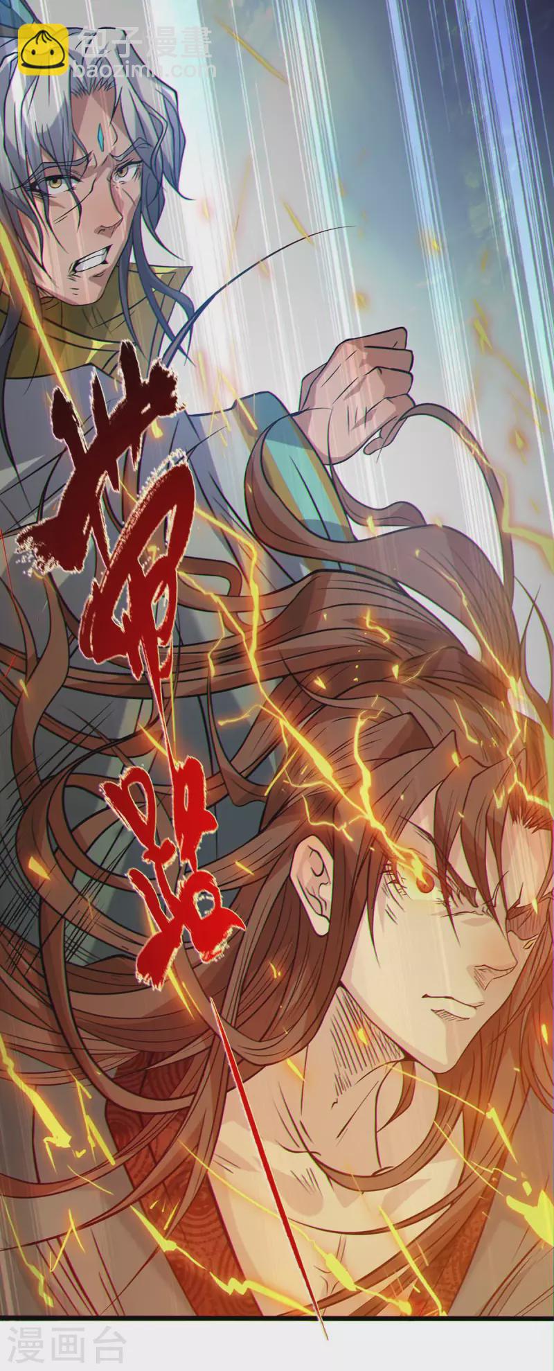 《九个女徒弟称霸后宫》第2话 带路！ 第49页