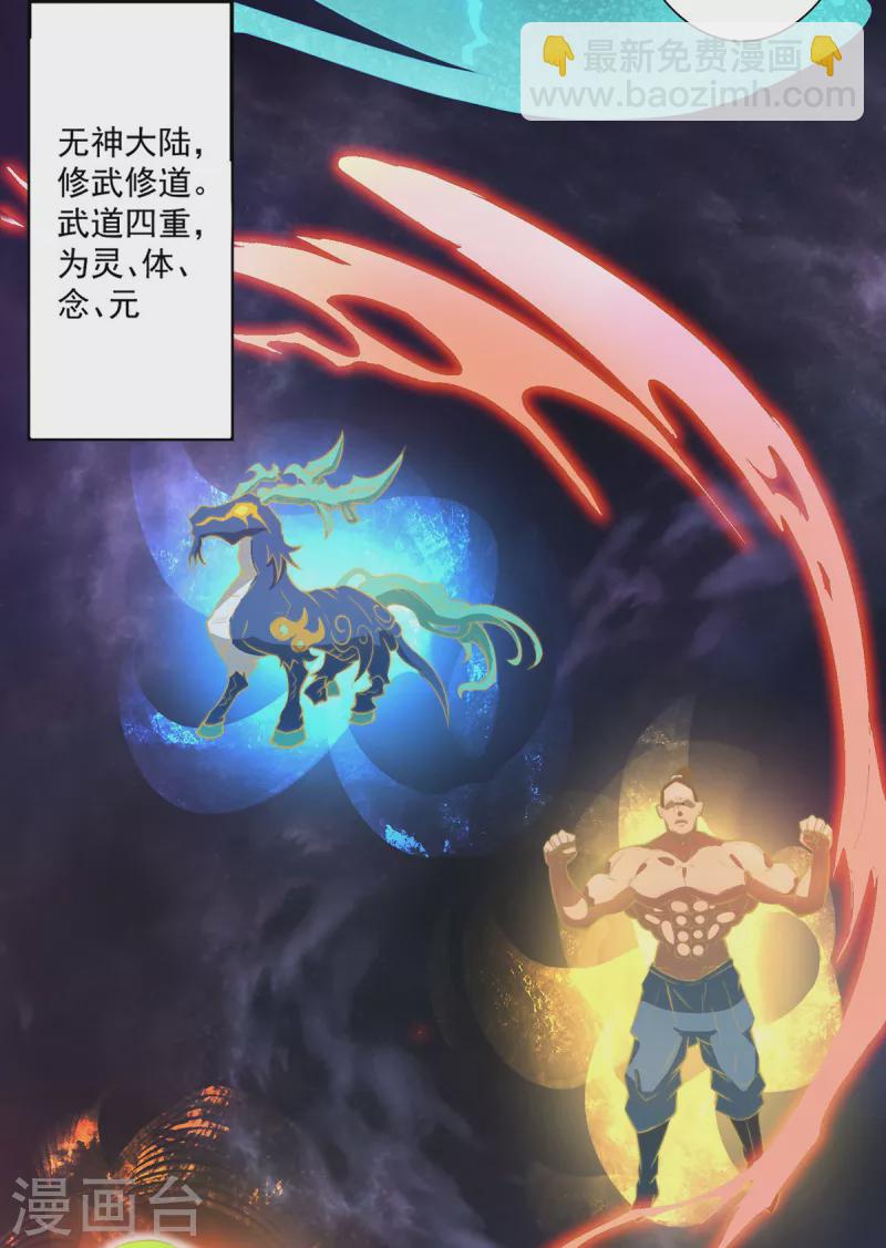《九个女徒弟称霸后宫》第2话 带路！ 第4页