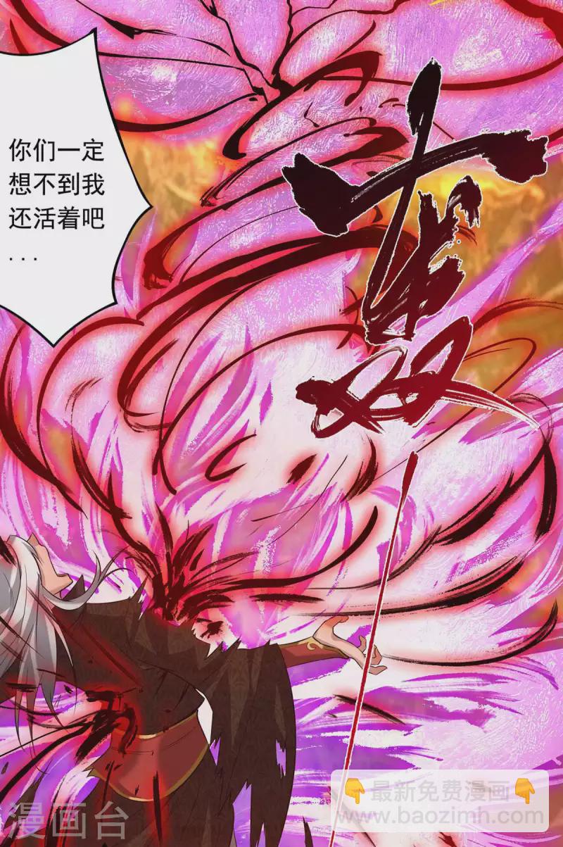 《九个女徒弟称霸后宫》第1话 老祖归来 第19页
