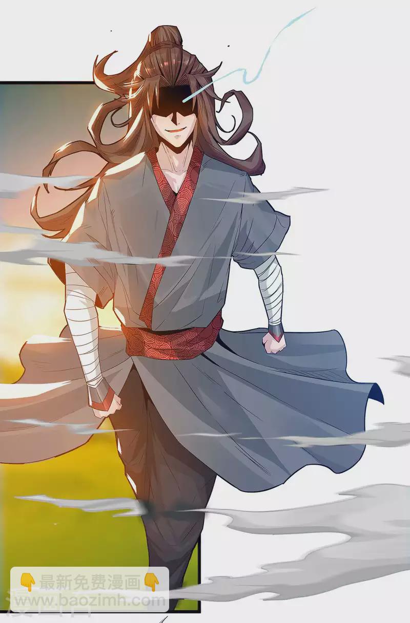 《九个女徒弟称霸后宫》第1话 老祖归来 第23页