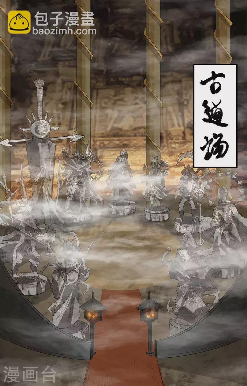 《九个女徒弟称霸后宫》第1话 老祖归来 第42页