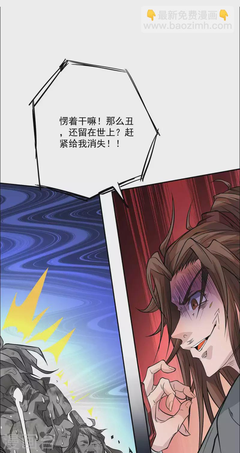 《九个女徒弟称霸后宫》第1话 老祖归来 第48页