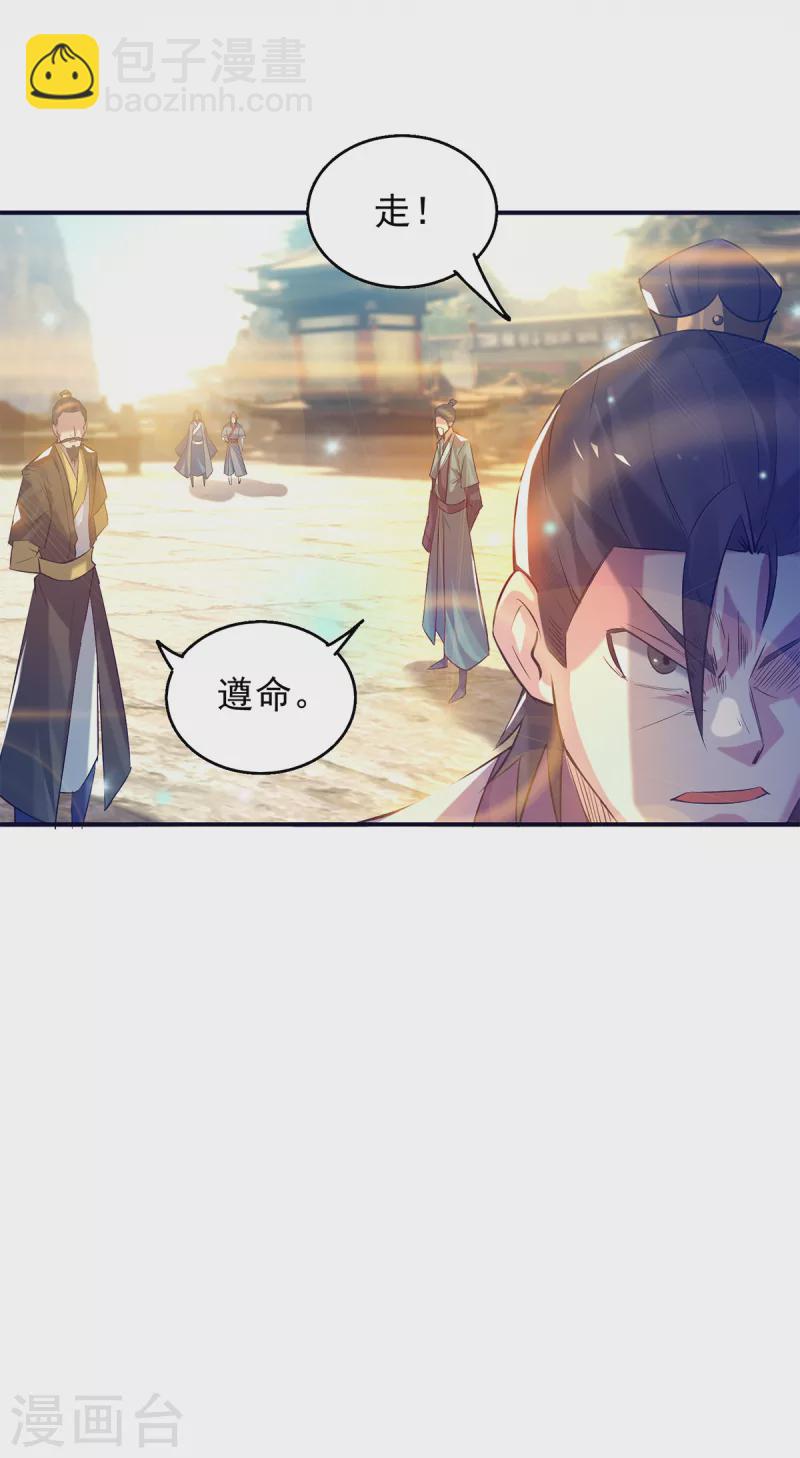 《九个女徒弟称霸后宫》第7话 拐走丹阁 第12页