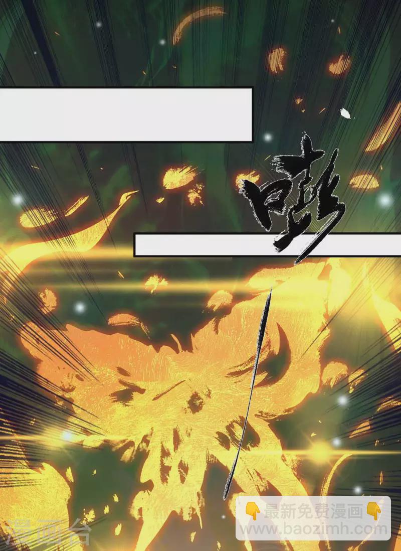 《九个女徒弟称霸后宫》第7话 拐走丹阁 第28页