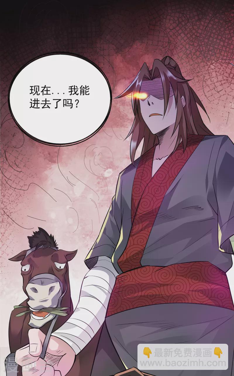 《九个女徒弟称霸后宫》第4话 太阴？ 第11页