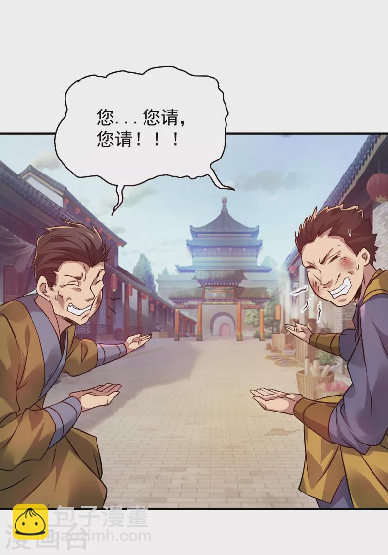 《九个女徒弟称霸后宫》第4话 太阴？ 第13页