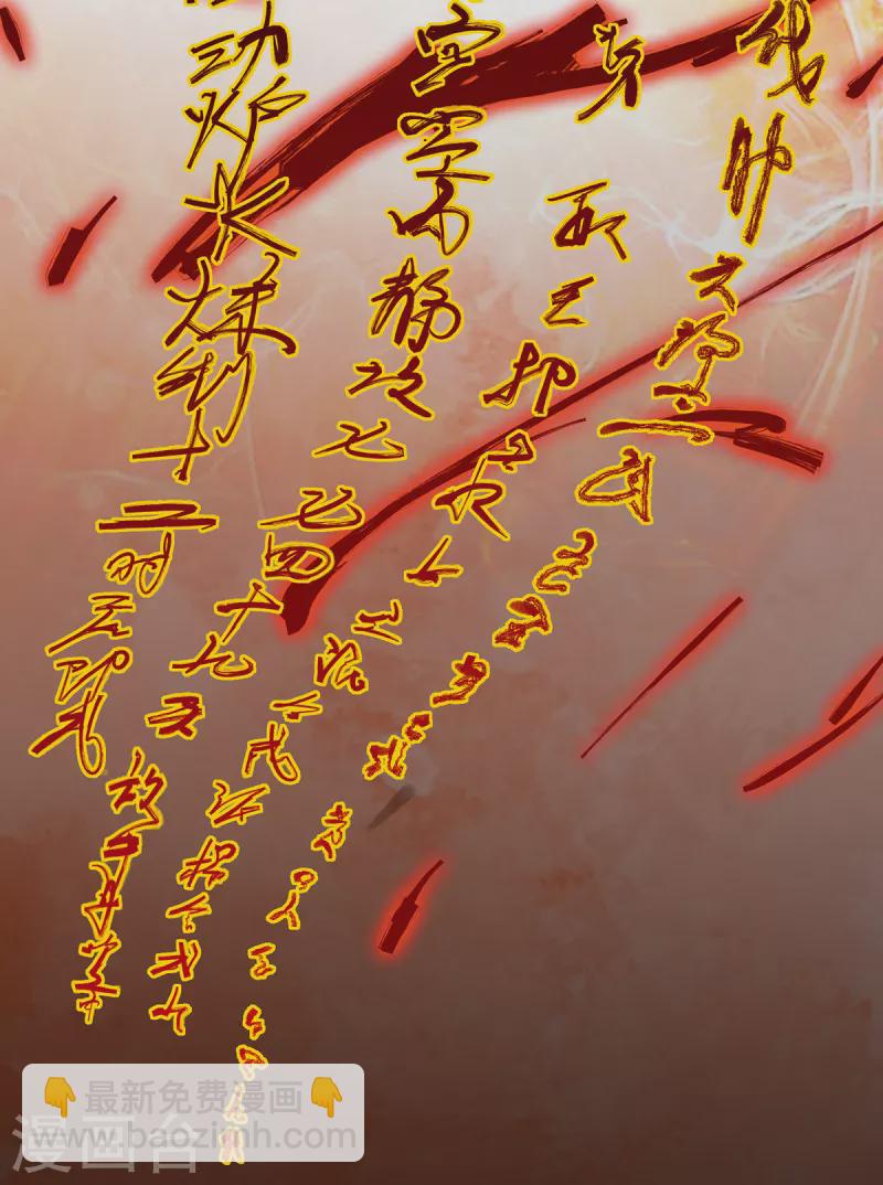 《九个女徒弟称霸后宫》第4话 太阴？ 第29页