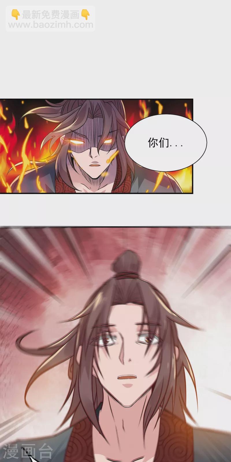 《九个女徒弟称霸后宫》第4话 太阴？ 第41页