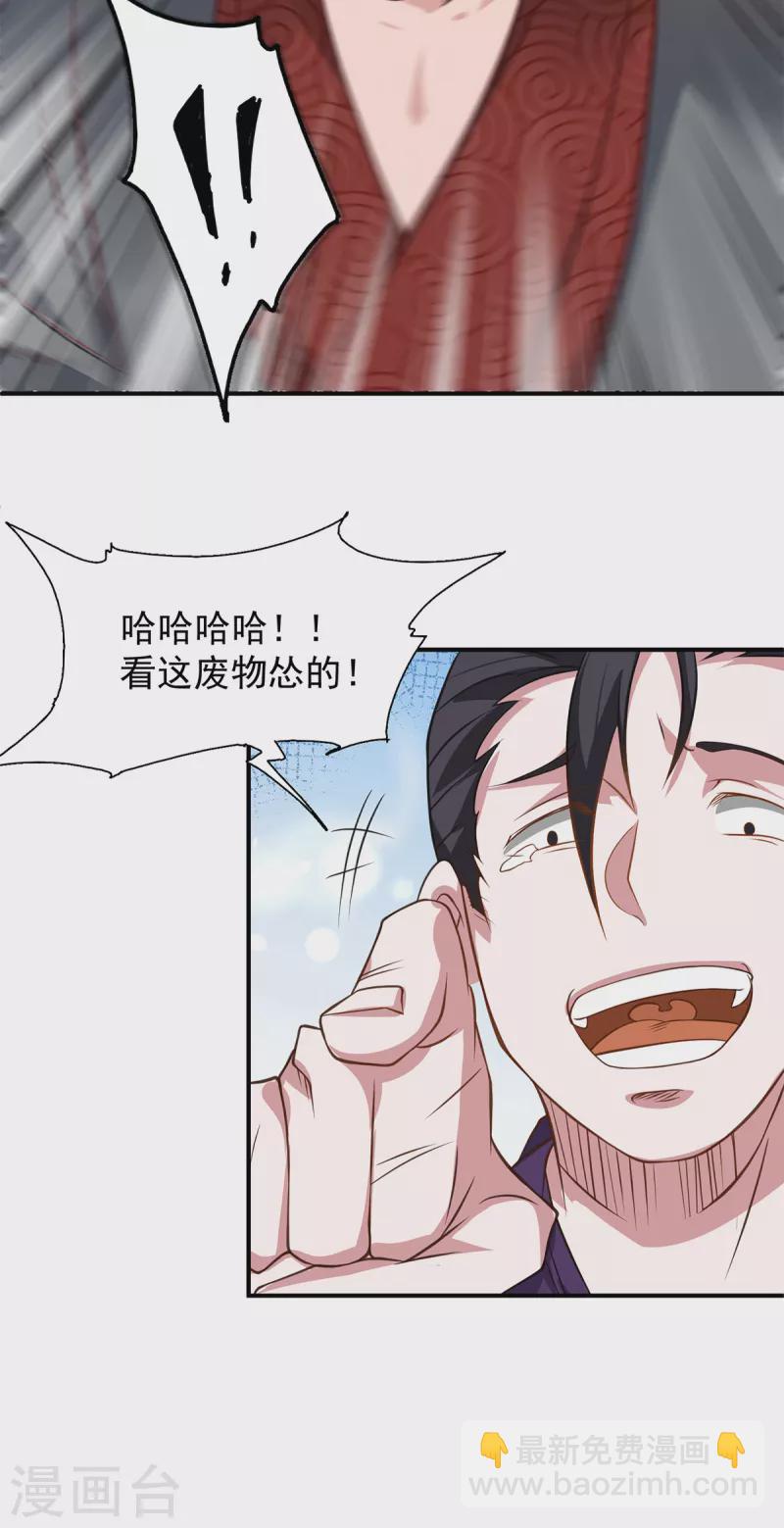 《九个女徒弟称霸后宫》第4话 太阴？ 第42页