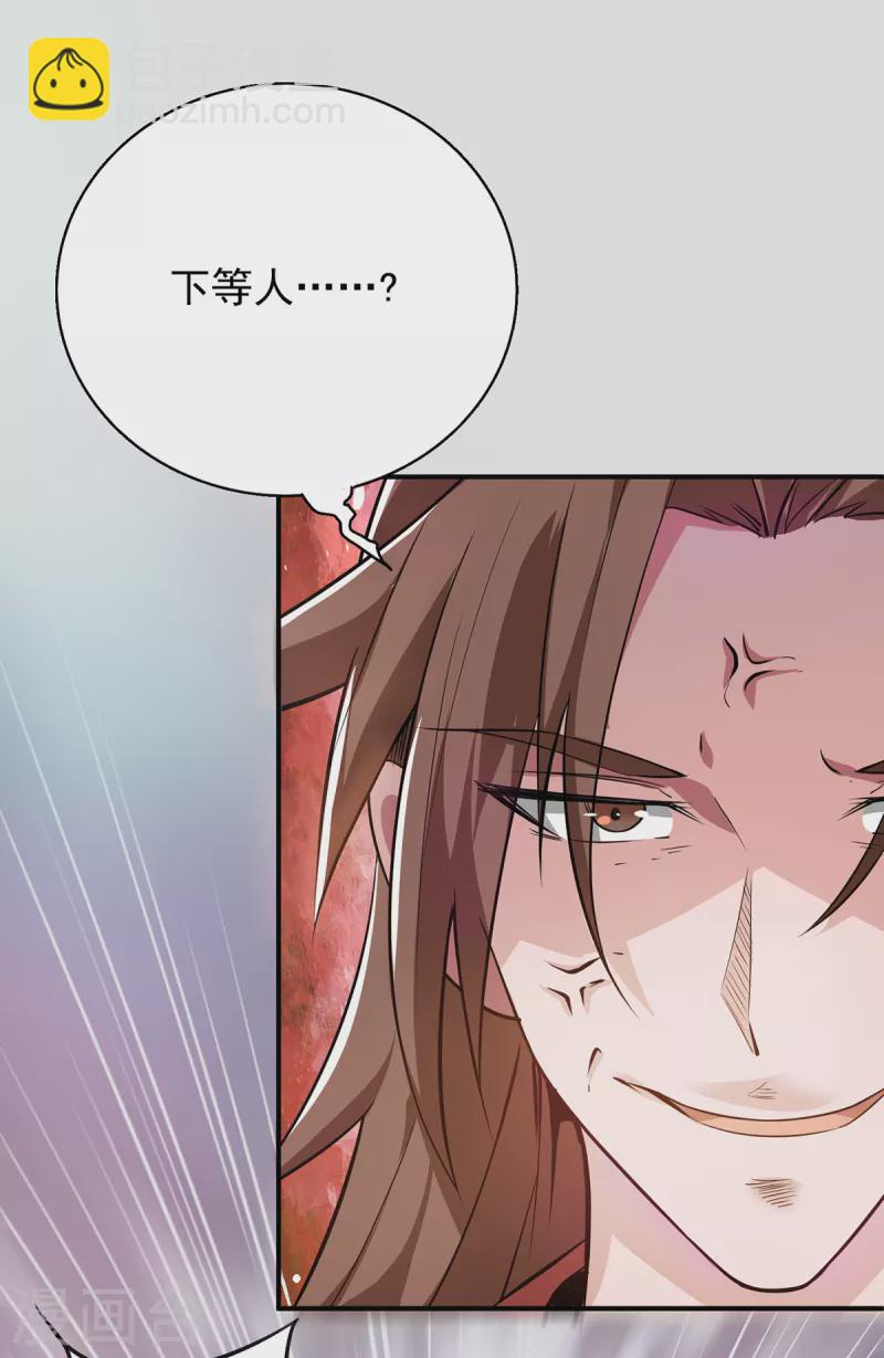 《九个女徒弟称霸后宫》第4话 太阴？ 第6页
