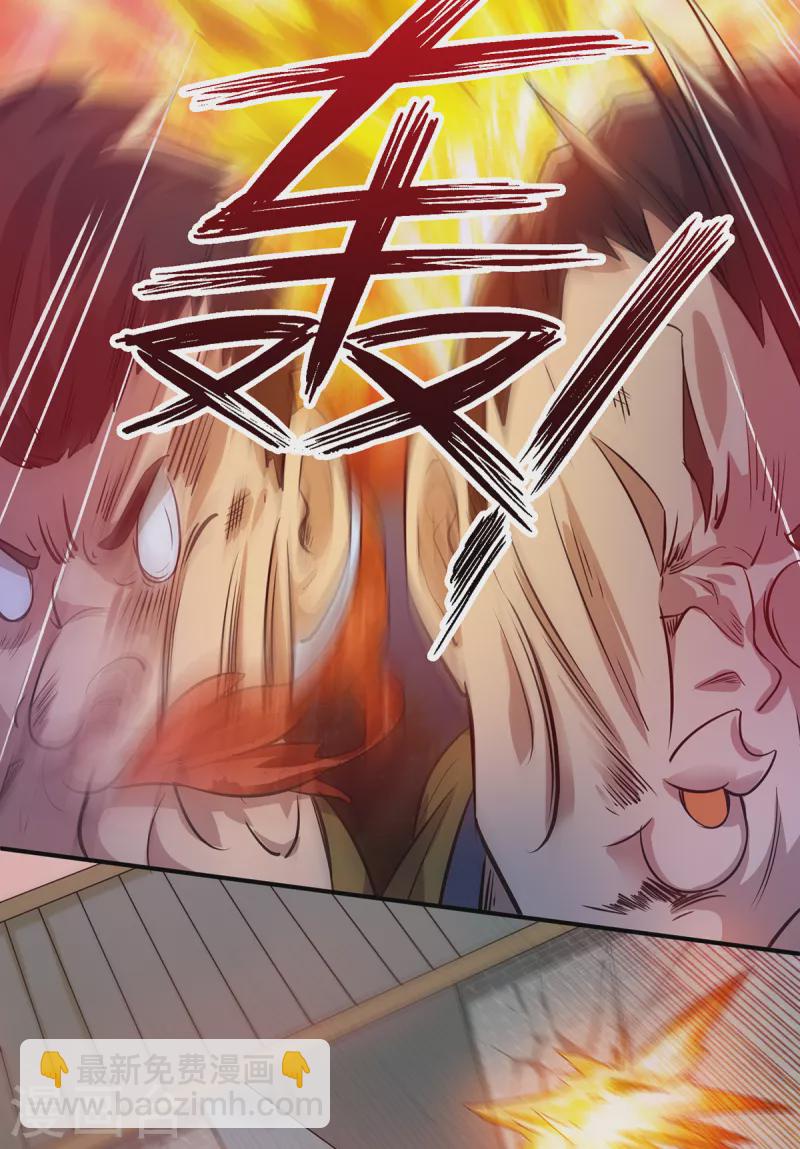 《九个女徒弟称霸后宫》第4话 太阴？ 第8页