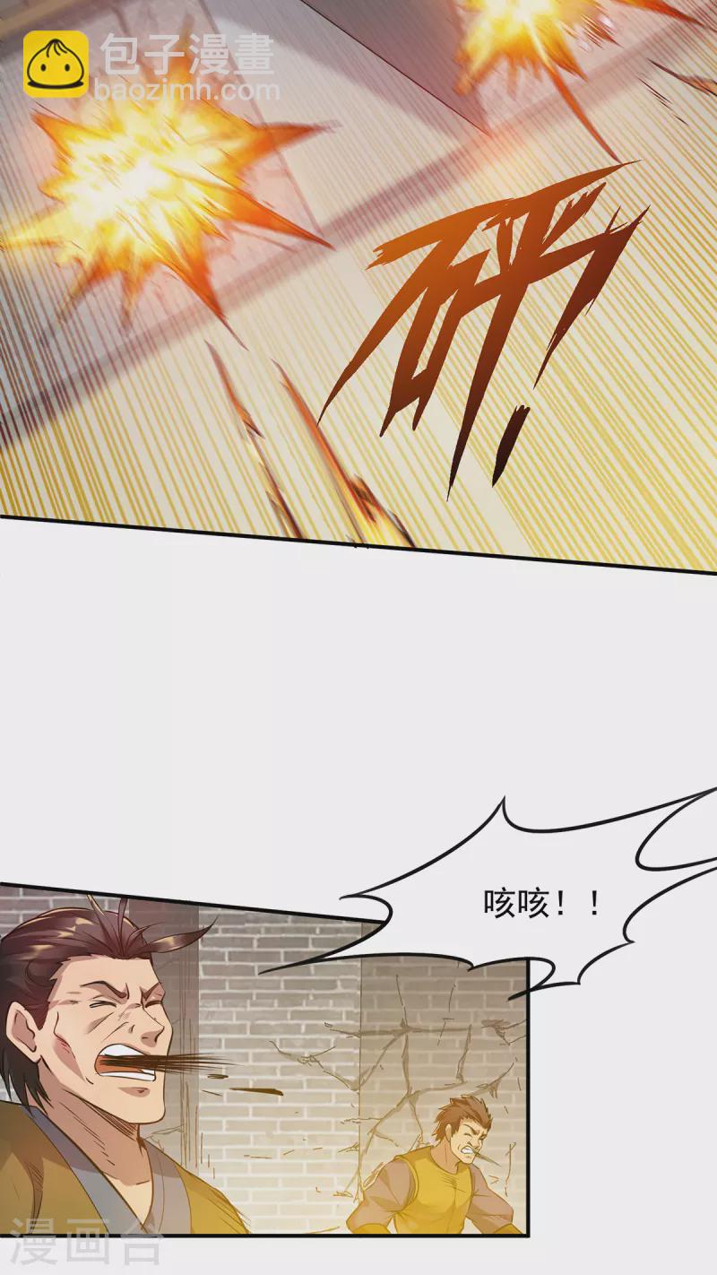 《九个女徒弟称霸后宫》第4话 太阴？ 第9页