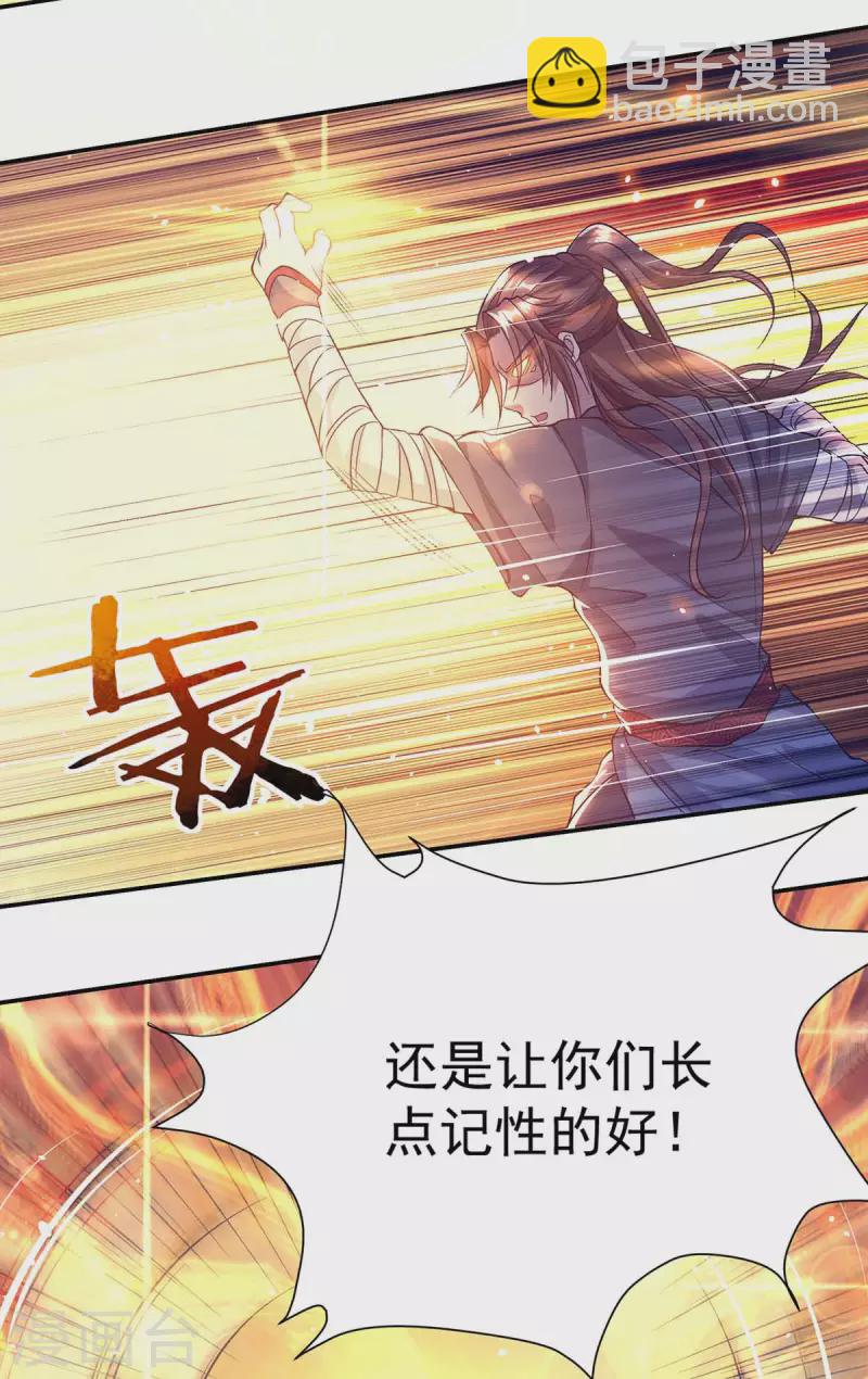 《九个女徒弟称霸后宫》第6话 元境下位？ 第17页