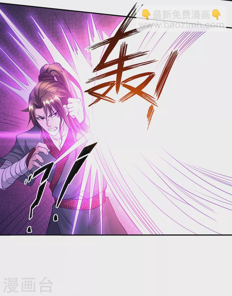 《九个女徒弟称霸后宫》第6话 元境下位？ 第37页