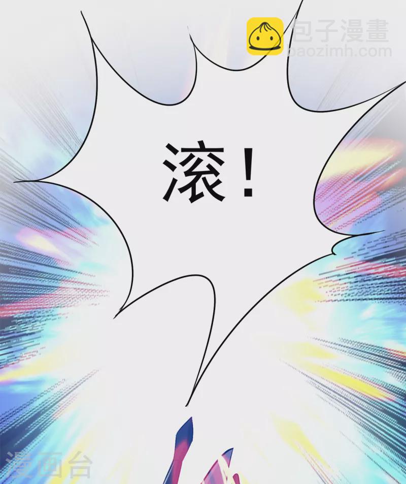 《九个女徒弟称霸后宫》第5话 炉内生花！ 第9页