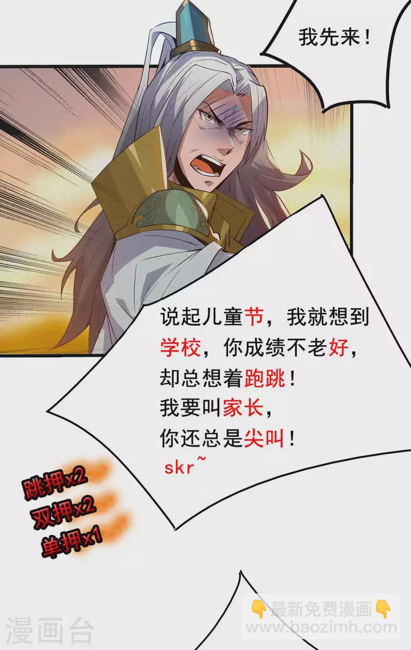 《九个女徒弟称霸后宫》番外 祝大家六一快乐！ 第5页
