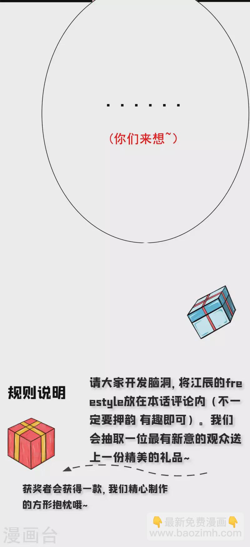 《九个女徒弟称霸后宫》番外 祝大家六一快乐！ 第7页