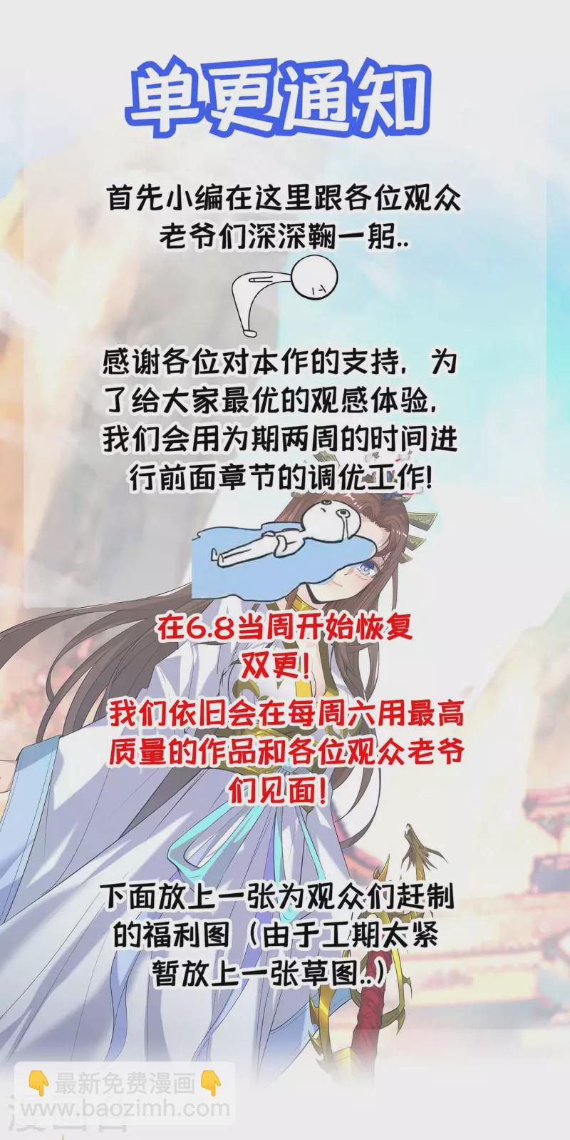 《九个女徒弟称霸后宫》番外 儿童节快乐！ 第11页