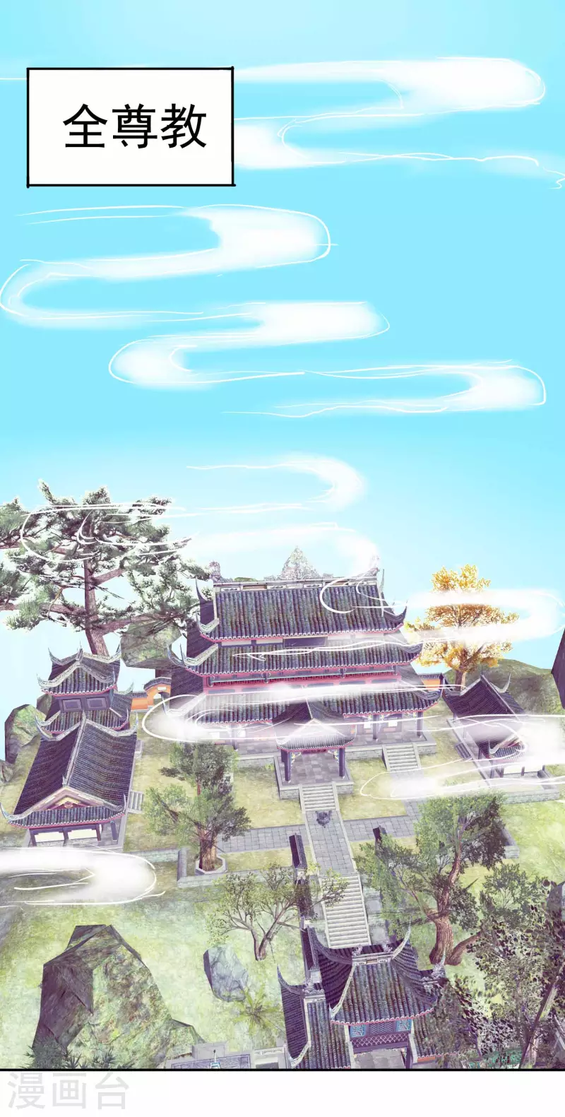 《九个女徒弟称霸后宫》番外 儿童节快乐！ 第1页