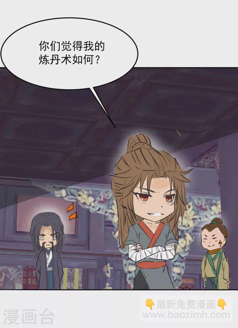 《九个女徒弟称霸后宫》番外 儿童节快乐！ 第2页