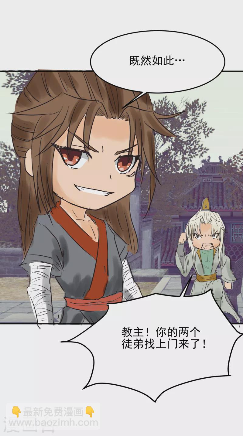 《九个女徒弟称霸后宫》番外 儿童节快乐！ 第5页