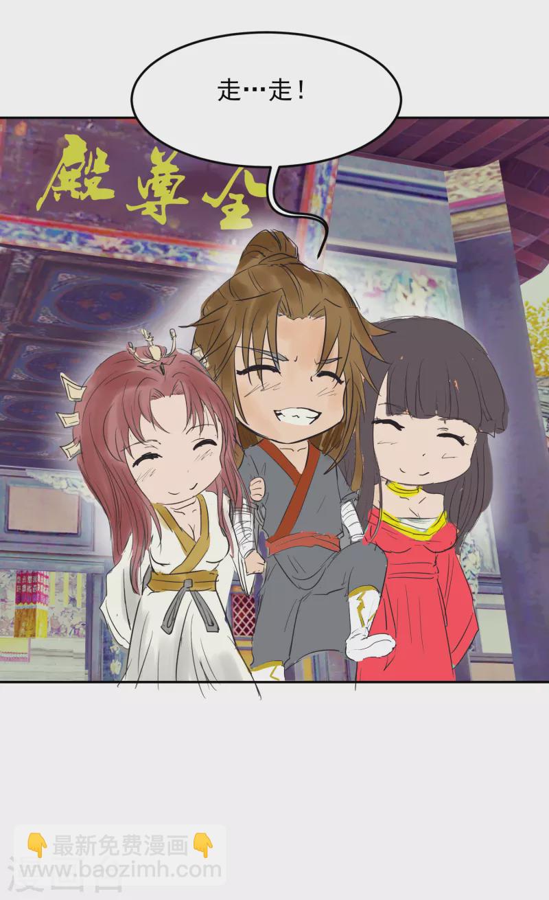 《九个女徒弟称霸后宫》番外 儿童节快乐！ 第8页