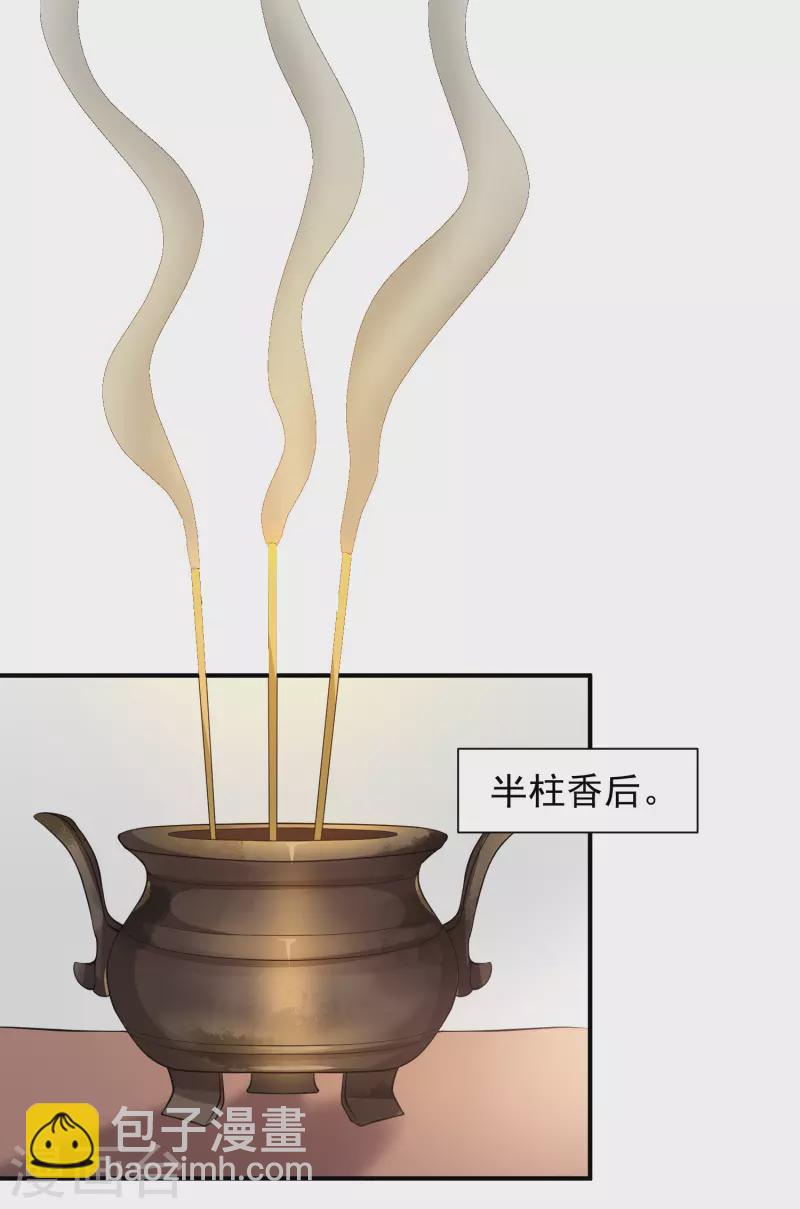 《九个女徒弟称霸后宫》第9话 你不缺钱吧？ 第14页