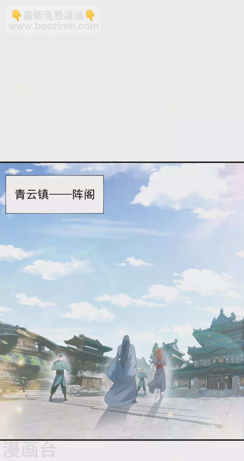 《九个女徒弟称霸后宫》第9话 你不缺钱吧？ 第2页